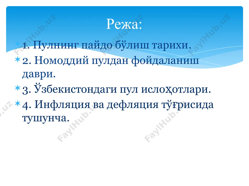 ва кумуш аралашмасидан ясалган ва муҳр босилган кўринишда бўлган. лидия пул бирлиги мамлакатнинг ички ва ташқи савдоси ривожланишига ёрдам берди, шунингдек, давлатни осиёнинг энг бой империясига айлантирди. кейинчалик ҳатто лидия билан боғлиқ тарзда «крездек бадавлат» деган ибора ҳам одамлар орасида тарқалади. бунинг билан илк олтин тангаларни зарб эттирган лидиянинг сўнгги ҳукмдори крезга ишора қилинган. пул бирлиги борасида лидия дунёда лидер бўлиб турган даврларда хитойликлар танга ўрнига қоғоз пуллар ишлаб чиқара бошлайди. марк поло хитойга сафар қилган милодий 1271-йилга қадар ҳам хитойда пул сиёсати анча яхши йўлга қўйилган бўлган. ҳатто хитой пулларига: «ким қалбакилаштиришга уринса, боши кесилади», деб ёзиб қўйилган. қалбакилаштиришнинг жазоси – ўлим европада эса 16-асрга қадар ҳануз танга пуллардан фойдаланиш оммабоп бўлган. сабаби – европаликлар ўша даврда турли ҳудудлардаги колонияларидан қимматбаҳо металларни кўп миқдорда ташиб келтиришган. ва ниҳоят, европада банкларда пул сақловчи ва қарз олувчилар учун банкноталар ишлаб чиқарила бошлаган. бу банкноталар маълум қийматга тенг бўлган ва ўз қимматига …