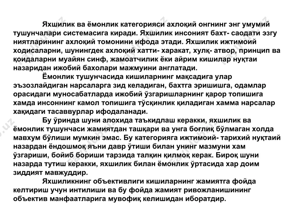 уҳим аҳамиятга эга. адолат шахс ва ижтимоий бирликнинг реал иқтисодий, ҳуқуқий, сиёсий ҳолатини ифодалайди. шунинг учун сократ адолатни “қонунга мувофиқ хулқ” деб баҳоланган эди. адолат ижтимоий муносабатларнинг ҳамма томонларига алоқадор бўлгани учун кишининг қадр- қиммати билан унинг тақдирланиши ўртасидаги, ҳуқуқ билан мажбурият ўртасидаги ўзаро муносабатларни ўз ичига олади. бу муносабатларнинг бузилиши адолатсизлик деб баҳоланади. демак адолатлик ва адолатсизлик тушунчаларининг мазмуни тарихий характерга эгадир. адолат билан ҳуқуқ тушунчаларининг аралаштириб юбормаслик керак. адолат тушунчаси хуқуқ вужудга келишидан анча олдин шаклланган бўлса, ҳуқуқ синсфлар, давлатнинг келиб чиқиши билан вужудга келган. адолат кўпроқ “одиллик” тушунчаси билан боғлиқ бўлиб, моҳиятдан ижтимоий ҳаёт қонунларини тўғри баҳолаш, уларга холис ёндашишни англатади. ҳақиқат эса, ана шу асосда хукм ва хулоса чиқариш, ҳаёт ҳодисалари, кишиларнинг хатти- харакати ва фаолиятига нисбатан юксак маънавий мезонлар нуқтаи назаридан қарашни ўзида ифодалайди. одамлар асрлар мобайнида одил жамиятни орзу қилиб, ҳақиқат тантанаси учун курашиб келган. адолат жамиятининг муайян шахсга муносабатида яққол намоён бўлади. инсон …
