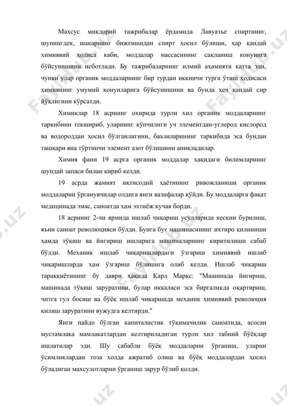 ишлатиш усулларини топиш масаласи қўйилди. бу масалани тошкўмир смоласи таркибидаги моддаларни чуқур ва ҳар тарафлама ўрганмасдан туриб ҳал қилиб бўлмас эди. 19- асрнинг бошларида химиклар медицина практикаси томонидан анча илгари қўйилган масала доривор ва заҳарли ўтлардаги таъсир этувчи моддаларни соф холда ажратиб олиш масаласини ҳал этишга киришдилар. 21 асрнинг дастлабки ўн йилларидаёқ хайвон ва ўсимликлардан соф холда ажратиб олинадиган моддалар сони анча кўпайиб кетди. табиий манбалардан ажратиб олинган мураккаб моддаларнинг химиявий хоссасини аниқлаш учун уларга турли хил химиявий реактивлар билан ишлов берилди. натижасида янги моддалар ва химиявий бирикмаларнинг янги синфлари кашф этилди, масалан, хин дарахтининг пўстлоғида хинин билан бирга бўладиган хин кислотани ўрганиш натижасида д.и.менделеевнинг а.а.воскресенский бирикмаларнинг хинонлар деб аталадиган янги синфини кашф этди. мухим табиий бўёқлардан бири бўлган индигони ишқор билан бирга қиздириб суюқлантириш натижасида анилин олинди. бензол с6н6 га (тошкўмир смоласидан олинган углеводород) нитрат кислота таъсир эттириб нитробензол с6н5no2 олинди. 1842 йилда машхур рус химиги н.н.зинин нитробензолни қайтариб …