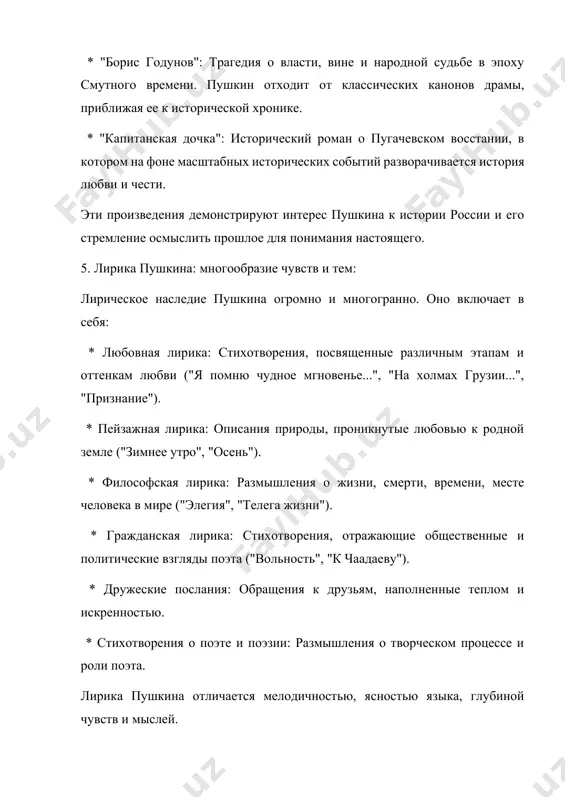 ателю прикоснуться к богатству русской поэзии и прозы, понять глубину мысли и красоту языка пушкина. выдающиеся узбекские поэты и переводчики, такие как гафур гулям, миртемир, абдулла орипов и многие другие, внесли неоценимый вклад в это дело. их переводы не только сохранили смысл оригиналов, но и передали их поэтическую силу и эмоциональную окраску на узбекском языке. знакомство с переводами пушкина обогащает узбекскую литературу, способствует развитию переводческого искусства и укрепляет культурные связи между узбекистаном и россией. 9. влияние пушкина на узбекскую литературу: творчество пушкина оказало заметное влияние на развитие узбекской литературы. узбекские поэты и писатели находили в произведениях русского классика образцы высокого мастерства, вдохновение для создания собственных произведений. влияние пушкина можно проследить в разработке новых жанров, в использовании богатого языка и выразительных средств, в обращении к темам свободы, гуманизма, любви к родине. изучение творчества пушкина способствовало расширению кругозора узбекских литераторов, обогащению их поэтического языка и пониманию мировых литературных процессов. 10. пушкин в …