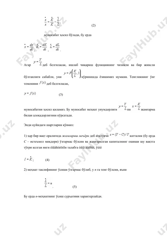 макроиkтисод жараёни моделлари - Page 4