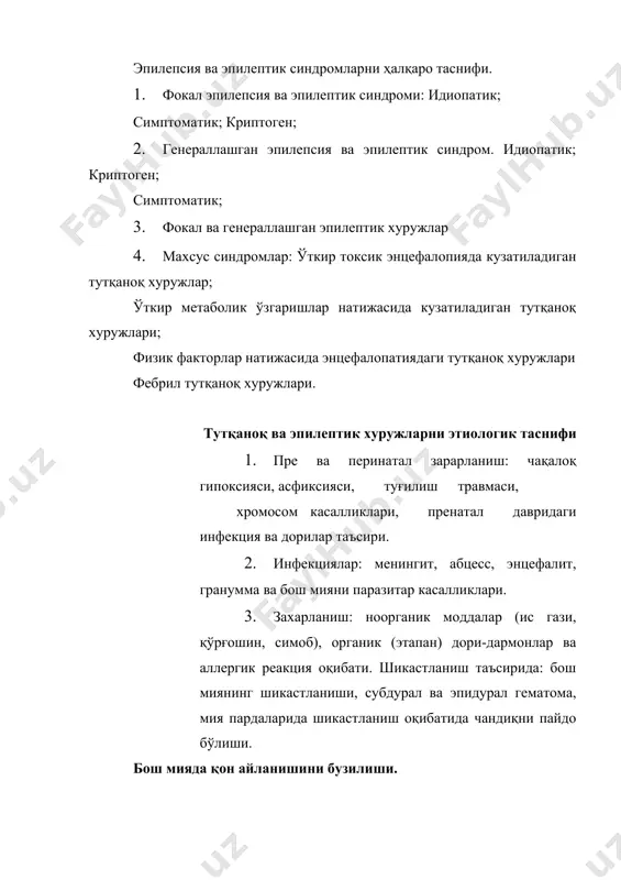 си - ҳозирги вақтда охиригача ўрганилмаган. биринчи тутқаноқ вақтидаги беморнинг ёши бевосита касалликнинг пайдо бўлиш сабаби билан боғлиқ. янги туғилган чақалоқлар ва эмизикли болаларда оғир гипоксия, бош мия ривожланиш нуқсонлари ва метаболик генетик нуқсонлар (гипогликемия, гипокалиемия, вит в6 етишмовчилиги) кўп учрашига сабаб бўлади. эпилепсия этиологиясида туғруқ травмалари (қисқич ишлатиш сабабли, хомила бошчаси ва чаноқ ўлчамларини тўғри келмаслиги) катта аҳамиятга эга. кам ҳолларда эпилепсия бўлган беморларни онаси хомиладорлик вақтида қизилча, оғир грипп ёки бош мия травмаларини ўтказган, алкоголь, наркотик ёки тератоген таъсирга эга дориларни (резерпин, ремантадин) қабул қилгани аниқланган. болалик даврида эпилепсия инфекцион, паразитар ва аллергик касалликлар, нерв тизимини (менингит, энцефалитлар, менингоэнцефалитлар, арахноидитлар, мия абсцесси) жароҳатланиши натижасида келиб чиқиши мумкин. эпилептик кўринишлар болаларда фебрил талвасалар, яъни юқори температурада ҳам пайдо бўлиши мумкин. ёшлик даврида эпилепсияни ривожланишида асосий сабаб бўлиб, бош мия шикастланиши, кам ҳолларда бош мия ўсмалари, нейроинфекция, токсик моддалар, аллергиялар бўлиши мумкин. ўрта ва кекса ёшдаги шахсларда, юқорида айтилган сабаблардан …