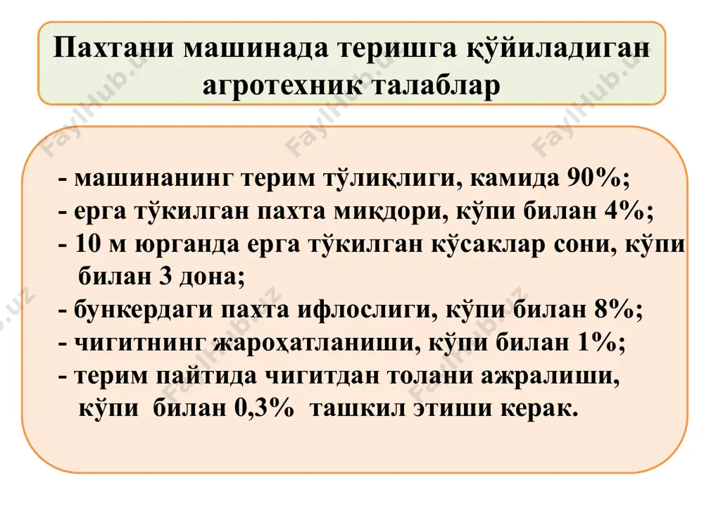 pахтаҳосилини териболишдақўлланиладиган замонавий машиналар - Page 5