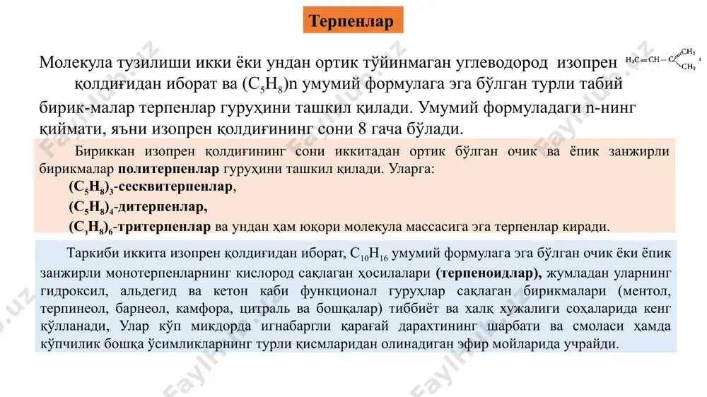 атди. а.а.бутлеровнинг 1854 йилда ёзган «эфир мойлари хақида» («об эфирных маслах») номли докторлик диссертациясида эфир мойлари хақида уша давргача бўлган маълумртларни бирлаштириши ва системага солиши, эфир мойларини чуқур ўрганишга катта таъсир кўрсатди. е. е. вагнер терпенларнинг кимёвий тузилишини ўрганиш йўлини ишлаб чикди. у татбик этган кўпчилик терпенларнинг (пинен, камфен, лимонен, терпин, терпинеол) структура тузилиши ҳозирда ҳам мавжуд. а. м. зайцев ва ф. м. флавицкийларнинг турли оилага кирувчи дарахтлардан олинган эфир мойларининг таркибини ўрганиш борасида олиб борган илмий изланишлари, эфир мойи ва унинг таркиби тўғрисидаги маълумотни бойитади. с. с. неметкин ўз шогирдлари билан биргаликда терпенларнинг синтез йўли билан олиш усулларини яратиш устида кўп назарий ва амалий аҳамиятга эга ишлар қилди. биринчи бўлиб, камфоранинг синтезини в. е. тишченко, т. а. рудаков, п. п. шаригин ишлаб чикишган. ф. м. флавицкий, ва л. а. чугаевларнинг терпенлар оптик фаоллигини ўрганиш соҳасидаги олиб борган изланишлари терпенлар кимёсини мукаммал ўрганишда катта ёрдам берди. терпенлар тиббиётда сиртдан антисептик …