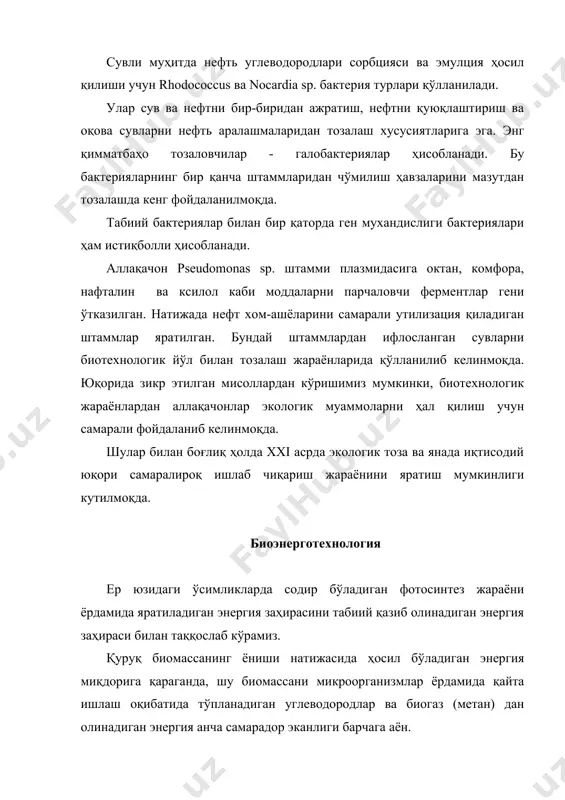 рнинг турлари иштирок этадилар (кўпроқ, methanobacterium ва m.hungati). биогаз олишда метан ҳосил қилувчи кўп компонентли микроблар ассоциацияси талаб қиладиган органик маҳсулотлар аралашмасидан (сомон, қушлар ва ҳайвонлар иқиндилари, сувўтлари, целлюлоза сақловчи биомассалар ва ҳ.к) фойдаланилади. биогаз аллақачон хитой, ҳиндистон ва филлипинда францияда ва бошқа мамлакатларда кенг ишлаб чиқарилмоқда. метан фақатгина энергия ишлаб чиқариш учунгина зарур эмас. унинг олиниши саноат ва қишлоқ хўжалиги чиқиндиларини қайта ишлаш ва атроф муҳит муаммоларини ҳал қилиш билан ҳам узвий боғлиқдир. ҳаттоки, чиқиндилардан метан олиш натижасида ҳосил бўладиган кулдан исроиллик олимлар в12 витаминини ажратиб олишни ҳам йўлга қўйганлар. тиббиёт учун зарур бўлган бу витамин метан ҳосил қилувчи бактериялар томонидан синтез қилинади. биомассани энергияга айлантиришни бошқа йўллари ҳам маълум. улардан бири биомасса таркибидаги целлюлозани дастлаб глюкозагача парчалайдиган кейин эса уни спиртга айлантира оладиган ферментлар ва ачитқилар ёрдамида амалга оширилади. бугунги кунда бу жараён саноат асосида йўлга қўйилган. ген ва ҳужайра мухандислиги усулларидан фойдаланиб, целлюлозани юқори тезликда парчаловчи ферментлар …