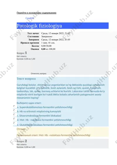 patologik fiziologiya test javoblari — DOCX