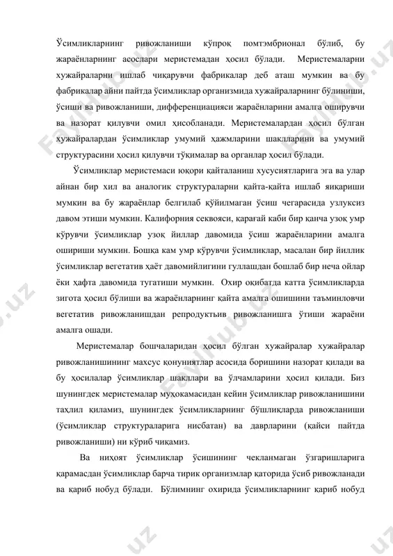 т ўсимликлар ўсишининг чекланмаган ўзгаришларига қарамасдан ўсимликлар барча тирик организмлар қаторида ўсиб ривожланади ва қариб нобуд бўлади. бўлимнинг охирида ўсимликларнинг қариб нобуд бўлишини ҳам хужайра ва организм даражасида ривожланишнинг бир босқичи сифатида кўриб чиқамиз. эмбрионал ривожланиш эмбриогенез деб аталадиган ривожланиш жараёни ўсимликлар ривожланишини таъмтинлайди. эмбриогенез тухум хужайра ва уруғ хужайранинг қўшилиши билан бошлансада, бир хужайрали зиготалар ҳосил қилиш билан бирга соматик хужайралар маълум бир муҳим жараёнларда эмбриогенезга учраши мумкин. уруғланиш шу билан бирга ривожланишнинг учта дастурини таъминлайди. булар эндосперма, уруғ ва меванинг ривожланиши. бу бўлимда биз эмбриогенез ва унинг ўсимликлар ривожланиши учун қандай калит тушунчаларни беришини кўриб чиқамиз. эмбриогенез микроскопик, эмбрионал, бир хужайрали зигота ўсимликни кўп хужайрали организмга айлантиради. тўлиқ шаклланган эмбрион етилган ўсимлик ва етук ўсимликларнинг уруғланган шаклда улар мавжуд бўлсада бир қанча типларининг асосини ўзида сақлайди. икки томонлама уруғланиш гулли ўсимликлар учун ноёб ҳодиса ҳисоьланади ўсимликларда қолган барча эукариотлар каби сперматазоид ва тухум хужайранинг қўшилишидан бир хужайрали зигота …