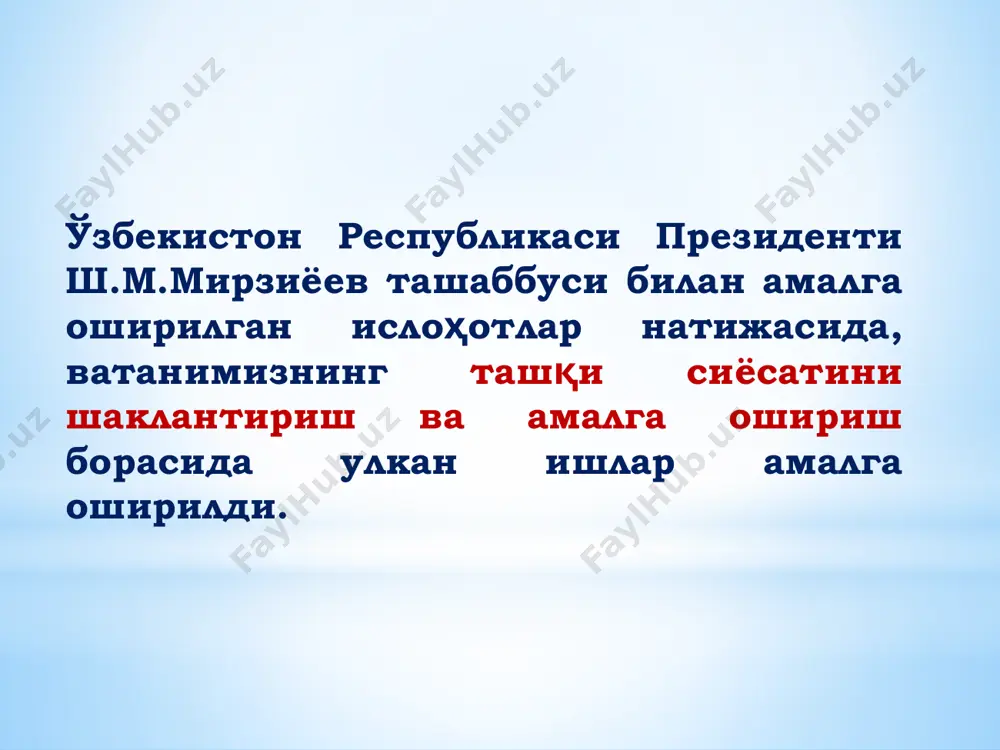 нишга топширилди. республиканинг ташқи савдо айланмаси 42,2 млрд. ақш долларига етиб, 2018 йилга нисбатан 8,7 млрд. ақш долларига ёки 26,2% га ошиши таъминлади. ушбу натижа мамлакат тарихида энг юкори курсаткич сифатида кайд этилди. мамлакат ташқи сиёсатига оид муҳим вазифаларни ҳал қилишда парламент дипломатиясининг роли кучайтирилди. парламент – ташқи сиёсий фаолиятнинг ҳуқуқий, базасини яратишни ўз тасдиқини топган халқаро ҳуқуқий нормаларни мамлакатда имплементация қилишни таъминлайди. бугунги кунда парламентлараро алоқалар халқаро муносабатларнинг узвий таркибий қисмидир. асосий натижалар: халқаро миқёсда янги қиёфага эга бўлган ўзбекистон пайдо бўлди ўзбекистон раҳбари дунёда янги формациядаги ва катта обрў қозонган арбоб сифатида тан олинди қўшни давлатлар билан дўстона ва ўзаро ишонч руҳидаги муносабатлар ривож топди. бу минтақамизда тинчлик ва барқарорлик, самарали ҳамкорликнинг асосий гаровидир ўзбекистоннинг янги мазмунга эга бўлган ташқисиёсий фаолияти асослари шакланди тинчликка таҳдид соладиган ички таҳдидлар эл-юрт тақдирига лоқайдлик: лоқайдлик—одамнинг теварак-атрофидаги воқеа ва ҳодисаларга бефарқ бўлиб қолиш ҳолати. лоқайдликда инсонда ташқи муҳитга қизиқмай бутунлай бепарво бўлиб …