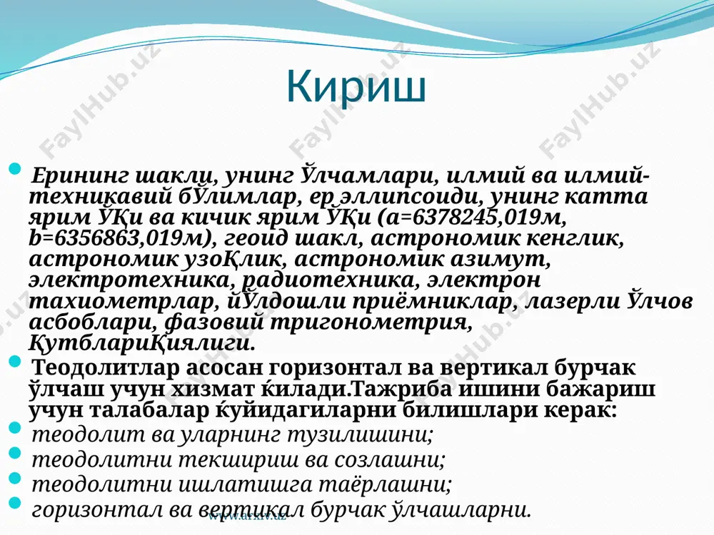 ноль пункти жойлашган n ва ni (бу ерда i — лимб бўлакларининг қиймати) бўлакларга кичик ва катта бўлаклар дейилади. шкалани ноль пунктига тўғри келган саноқ м лимб кичик штрихи бўйича n саноққа микроскоп шкаласи бўйича олинган δn саноғининг қўшилганига тенг, яъни м = n + δn 1 - шаклда т5 теодолит шкалали микроскопининг кўриш майдонини юқори қисмида „в “ ҳарфи билан вертикал доира бўлаклари ва шкаласи, пастда эса “г” ҳарфи билан горизонтал доира лимбининг бўлаклари ва шкаласи кўриниб турибди. лимбнинг бир бўлаги шкала ёрдамида 60 та бўлакка бўлинган. шунга кўра шкаланинг бир бўлагининг бурчак қиймати 1' га тенг. саноқни 0',1 гача аниқликда олиш мумкин. 1 - шаклда келтирилган шкалали микроскоп кўриш майдонидаги доиралар бўйича саноқлар — горизонтал доира бўйича 174°55,0'; вертикал доира бўйича + 2°04,4'. т5 теодолити (1 - шакл) аниқ шкалали оптик теодолит бўлиб, саноқлар доиралар бўйича кўриш трубасинингокуляри ёнида жойлашган шкалали микроскоп ёрдамида олинади. www.arxiv.uz горизонтал бурчакни ўлчаш …
