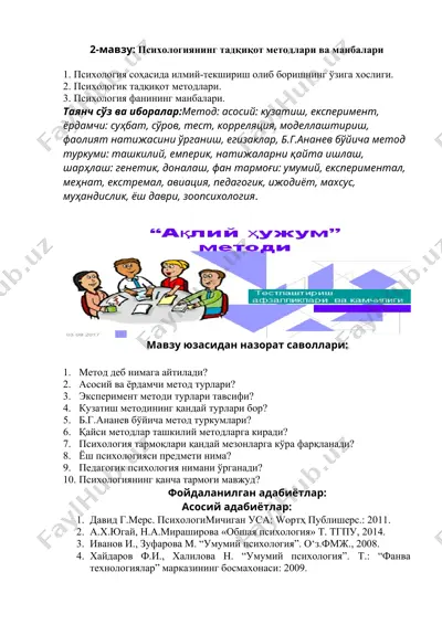 психологиянинг тадқиқот методлари ва манбалари — DOC
