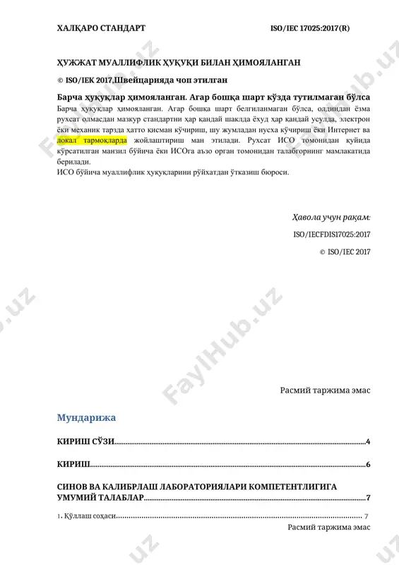 боб-ускуна 14 6.5. метрологик келиб чиқиш 16 6.6. ташқаридан етказиб бериладиган маҳсулот ва хизматлар 17 7. жараёнга қўйиладиган талаблар 18 7.1. талабнома, тендерлар ва шартномаларни таҳлил қилиш 18 7.2. усулларни танлаш, верификация ва валидация қилиш 19 7.2.1. усулларни танлаш ва мувофиқлигии тасдиқлаш 19 7.2.2. усулларни валидация қилиш 20 7.3. намуна олиш 21 7.4. синов ва калибрлаш объектларини ишлатиш 22 7.5. техник ёзувлар 23 7.6. ўлчовлар ноаниқлигини баҳолаш 23 7.7. натижаларнинг ҳаққонийлигини таъминлаш 24 7.8. натижалар тўғрисида ҳисоботлар 25 7.8.1. умумий қоидалар 25 7.8.2. ҳисоботларга қўйиладиган умумий талаблар (синаш, калибрлаш ёки намуна олиш) 25 7.8.3. синов баённомаларига қўйиладиган ўзгача талаблар 27 7.8.4. калибрлаш тўғрисида сертификатлар – алоҳида талаблар 27 7.8.5. намуна олиш тўғрисида ҳисоботга қўйиладиган маҳсус талаблар 28 7.8.6. мувофиқлик тўғрисида хулосани тақдим этиш 28 7.8.7. фикрлар ва талқинларни тақдим этиш 29 7.8.8. ҳисоботларга киритилган ўзгартиришлар 29 7.9. шикоятлар (даъволар) 29 7.10. номувофиқ ишларни бошқариш 30 7.11. маълумотларни бошқариш ва ахборот …