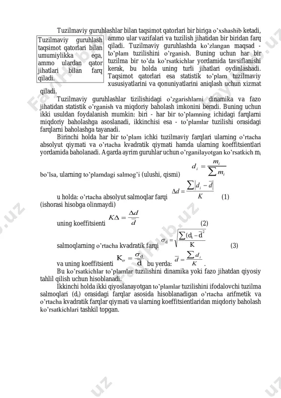 stik bog’lanishlar va qonuniyatlarni aniqlash, o’rganilayotgan to’plamning tuzilishini o’rganish va xo’jaliklarning sotsial-iqtisodiy tiplarini tasvirlash maqsadida bajariladi. uning har xil turlari va shakllari mavjud. guruhlash maqsad va vazifalariga qarab uch turga bo’linadi: 1) tipologik; 2) analitik; 3) tuzilmaviy guruhlash. tipologik guruhlash deganda, o’rganilayotgan hodisalar to’plamini sotsial-iqtisodiy tiplarga taqsimlash tushuniladi. tip so’zi quyidagi lug’aviy mazmunga ega: 1) bir turdagi narsa uchun umumiy bo’lgan namuna; 2) biologik hayvon va o’simliklar sistematikasidagi o’zaro o’xshash sinflarni birlashtiradigan oliy bo’linma 3) bir qator ichki yoki tashqi belgilar yagonaviyligi asosida birlashgan kishilar kategoriyasi. sotsial-iqtisodiy tip deganda jamiyatda, iqtisodiyotda bajaradigan funktsiyalari va tutgan o’rni umumiyligiga asoslangan xo’jalik yurituvchi sub’ektlar, shaxslar, qandaydir narsalar (ishlab chiqarish vositasi, ishlovchi kuch va h.k.) kategoriyasi, to’plami tushuniladi. tuzilmaviy guruhlash odatda ma’lum bir belgiga qarab to’plam tuzilishini ta’riflaydi. buning uchun dastlab bir belgi asosida taqsimot qatori tuziladi, so’ngra har qaysi guruh uchun tuzilmani ta’riflovchi to’plama ko’rsatkichlar, masalan guruhlash belgisining guruhlardagi yig’ma hajmi va u …