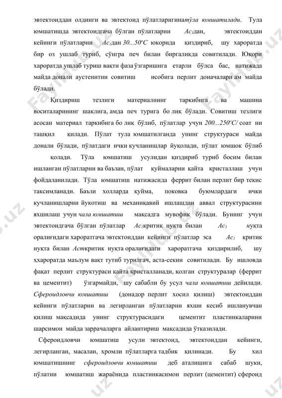 тда 3...5 соат тутиб турилгандан кейин 650...600ос гача секин (соатига 30...50ос тезлик билан) совитилади, сўнгра авода совитилса ам бўлади. аустенитда эриган кўпгина карбидлар ва бошқа қўшимчалар пўлатни совитишда қўшимча кристалланиш марказлари осил қилиб, донадор структура олишга кумаклашади. пўлат канчалик секин совитилса, шунчалик йирик цементит доналари осил бўлади. пластинкасимон перлитни донадор перлитга тула ўтказиш мақсадида буюмни бир неча марта такрор (циклик) юмшатиш тавсия этилади, чунки, ар бир аввалги циклдаги юмшатишда осил бўлган цементит заррачалари кристалланишда қўшимча марказлар хосил қилади. қотишмалар (айникса, легирланган пўлатлар) кимевий таркибининг нотекислигини (ликвацияни) йукотиш мақсадида диффузион юмшатилади. бунинг учун пўлат буюм ас3 критик нуқтадан180...300ос юқори хароратгача қиздирилиб, шу хароратда 10...15 соат тутиб турилгач, секин совитилади. изотермик юмшатишда эвтектоиддан олдинги пўлат ас3 нуқтадан, эвтектоиддан кейинги пўлат эса ас1 нуқтадан 20-30ос юқори хароратгача қиздирилиб, шу хароратда перлит батамом аустенитга айлангунча тутиб турилади, сўнгра аr1 нуқтадан 50-100ос паст хароратгача тез совитилиб, аустенит цементит билан ферритга батамом парчалангунча тутиб турилади. изотермик …