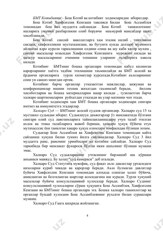 тадкикотлар утказиши мумкин ва уларнинг натижалари буйича хисоботларни нашр килиб боради. кенгаш бир йилда икки марта мажлис утказади. айрим холатларда долзарб масала юзасидан махсус мажлис хам утказилиши мумкин. кенгаш томонидан турли масалалар буйича кумита ва комиссиялар ташкил этилган булиб, уларнинг олиб бораетган фаолияти атроф мухитни мухофаза килиш, табиий бойликларни асраш, жиноятчиликни олдини олиш, терроризм ва наркобизнес, инсон савдосини бартараф килиш, инсон хукуклари ва шу каби катор масалаларда ижобий самара бермокда . васийлик кенгаши — бмт бош ассамблеяси рахбарлигида , уз оталигидаги , яъни васийлигида булган ун битта худудлар буйича мажбуриятларни бажарилишини назорат килувчи орган сифатида тузилган эди. хозирги кунда унинг биттаси — тинч океани ороллари (микронезия) колди. васийлик кенгаши уз функционал мажбуриятларини бажариб булди. шу боис мазкур орган фаолиятини кайта куриб чикиш ва ислох килиш масаласи бир неча йилдан буен урганилмокда. бмт котибияти – бош котиб ва котибият ходимларидан иборатдир. бош котиб хавфсизлик кенгаши тавсияси билан бош ассамблея томонидан беш …