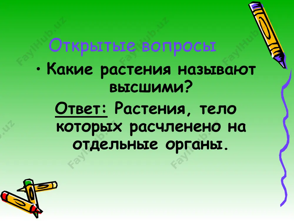 прощание с ботаникой - Page 5