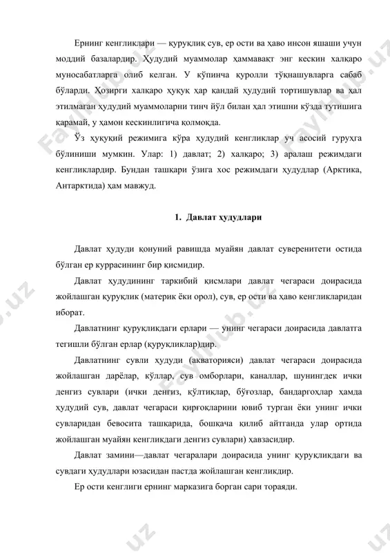 амда халқаро ҳудудлар доирасида бораётганда бу жойлар шартли равишда давлат ҳудудига тенглаштирилади. шунингек давлатга тегишли бўлган ва халқаро ҳудуд доирасида жойлашган қувур ва бошқа ҳар қандай иншоот ва ускуналар ҳам шартли равишда давлат ҳудудига тегишли ҳисобланади. давлатнинг ўз ҳудуди устидан тўла ва истисносиз суверенитети давлатнинг ҳудудий ҳукмронлигини ташкил этади. ҳудуд ҳар қандай суверен давлат бўлмиш халқаро ҳуқуқ субъектининг энг муҳим элементларидан биридир. халқаро ҳуқуққа биноан ҳудуд унда яшаб турган аҳолига боғлиқ. у моддий база бўлиб, юқори айтилганидек халқларнинг яшаши учун асосдир. давлат ҳудуди аҳоли билан биргаликда давлатнинг яшаши учун зарур асос ҳисобланади. бинобарин, ҳудудий ҳамкорлик суверенитетининг кўриниши ва узвий элементи сифатида давлатнинг ундан ажралмас хусусияти суверенитетининг ўзини ҳам ифодалайди. ҳудудий ҳамкорлик ўз ҳудуди доирасидаги барча кишилар устидан суверен ҳокимиятни амалга оширишни ва айни пайтда бу ҳудуд устидан ҳуқуқий олий ҳукмронликни билдиради. ҳудудий ҳукмронликнинг аниқ мазмуни ва кўрсатилган элементларининг мутаносиблиги мазкур давлатнинг синфий харлктери билан белгиланади. бу ўринда ҳудуд давлат ҳокимияти …