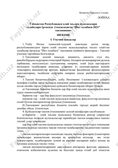 "йил талabasi-2021" tanlovi — DOCX