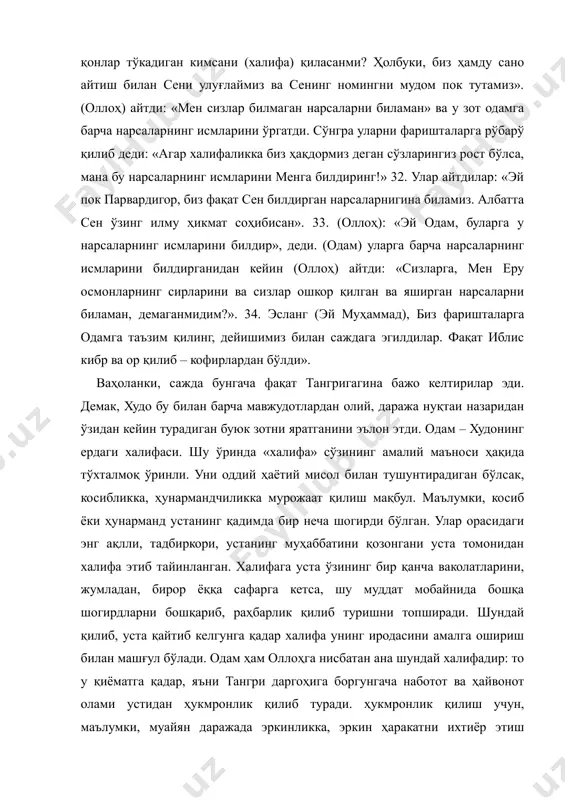 м ҳам оллоҳга нисбатан ана шундай халифадир: то у қиёматга қадар, яъни тангри даргоҳига боргунгача наботот ва ҳайвонот олами устидан ҳукмронлик қилиб туради. ҳукмронлик қилиш учун, маълумки, муайян даражада эркинликка, эркин ҳаракатни ихтиёр этиш ҳуқуқига эга бўлиш, фалсафий ибора билан айтганда, ихтиёр эркинлиги зарур. ана шу ихтиёр эркинлиги фақат инсонга берилган. фаришталар бундай маънавий неъматдан маҳрум – улар фақат оллоҳнинг буйруғини бажарадилар. лекин инсондаги ихтиёр қилиш эркинлиги ҳам чекланган – у оллоҳ томонидан қуръони каримда умумий тарзда белгилаб берилган доирадагина мавжуд бўлиши керак. шу боис мутлақ эркинлик инсонга эмас, фақат яратганга хос. 2. ихтиёр эркинлиги ва ахлоқий танлов тушунчалари. инсондаги ихтиёр эркинлиги зарурият талаби билан оқилона, ақлга бўйсундирилган равишда, чекланади, яъни нисбийлашади. акс ҳолда, муайян бир, бир неча инсон ёки гуруҳнинг бетийиқ эркин ихтиёри на фақат бошқа инсонлар ва гуруҳлар, балки наботот, ҳайвонот олами, бутун дунё учун фожеага айланиши мумкин. ихтиёр эркинлигини бундай чеклашнинг, ақлга бўйсундиришнинг асосий воситаси ахлоқдир. шундай …