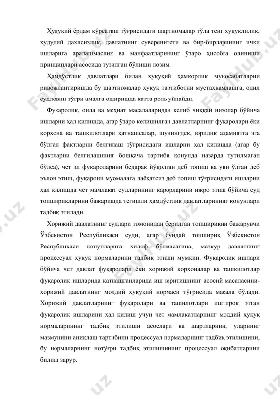 лув қарори шу ҳал қилув қарори қонуний кучга кирган вақтдан бошлаб уч йил ичида мажбурий ижрога топширилиши мумкин. ижро этиладиган қарорлар процессуал қонунга мувофиқ чиқарилган бўлиши керак (фпкнинг 391-модддаси). суд қарорларининг мажбурий равишда ижро этилишини сўраб берилган илтимосномада тубандагилар: 1-дан, ҳақ ундирувчининг номи, агар илтимоснома вакил томонидан берилса-бу вакилнинг номи, доимий ёки вақтинча турар жойи; 2-дан, қарздорнинг номи ва унинг доимий ёки вақтинча турар жойи; 3-дан, қарорнинг мажбурий равишда ишро этишга руҳсат берилиши тўғрисида ҳақ ундирувчининг илтимоси кўрсатилади. илтимосномага тубандагича ҳужжатлар: 1-дан, суд қарорининг тўла матни; 2-дан, агар қарор мазмунидан маълум бўлмаса, қарорнинг қонуний кучга кирганлиги тўғрисидаги расмий ҳужжат; 3-дан, процессда иштирок этган жавобгарга судга чақириш тўғрисидаги хатнинг топширилганлиги тўғрисидаги ҳужжат; 4-дан, юқорида кўрсатилган ҳужжатларнинг тасдиқланган таржималари, шунингдек, илтимосноманинг тасдиқланган таржимаси илова қилинади.