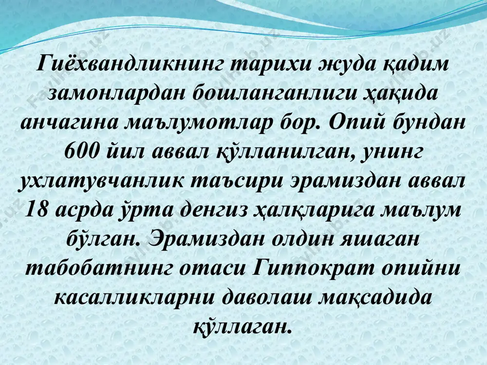 тади, бадани қичишади, терисига қизил тошма тошади, чуқур уйқуга кетиш бошланади. марихуанани (наша) чеккандан сўнг дастлаб ўзини яхши сезишлик, роҳатланиш, беғамлик содир бўлади. юқори токсик дозада эса хомхаёллик, ўз жасадини оғирлигини сезмаслик, ҳаракатнинг бузилиши 4-8 соатлар давом этади. иккинчи қўзғалувчанлик даврда атрофдаги кишиларга бепарволик, тартибсизлик, ҳадиксираш, кайфиятни кескин, камайиши ва бошқалар пайдо бўлади. уйқу дориларини қабул қилиш туфайли наркоманиянинг келиб чиқиши. уйқу дориларини тез-тез қабул қилиш оқибатида одам уларга ўрганиб қолиб, наркомания ривожланади. токсикомания. токсикоманлар юридик жиҳатдан наркотик препаратларга кирмайди, лекин унга одам ўрганиб қолади. нерв системанинг кўзғалувчанлигини ошириш учун ёки чарчаганда, ишчанлик қобилияти камайганида, уйқуни қочириш учун феномин ёки бензедрин препаратларини қабул қилиб, кўпинча наркомания ривожланади. бу препаратларни тез-тез қабул қилиш натнжасида одам буларга ўрганиб қолади. полинаркомания. полинаркомания иккита ундан ортиқ наркотик моддани қабул қилишдир. одам алкогол билан бирга наркотик модда қабул қилиши мумкин. масалан алкоголизм + чекиш + морфинизм, ёки алкоголизм + нашавандлик + тамаки чекиш. гиёҳвандларни даволаш …