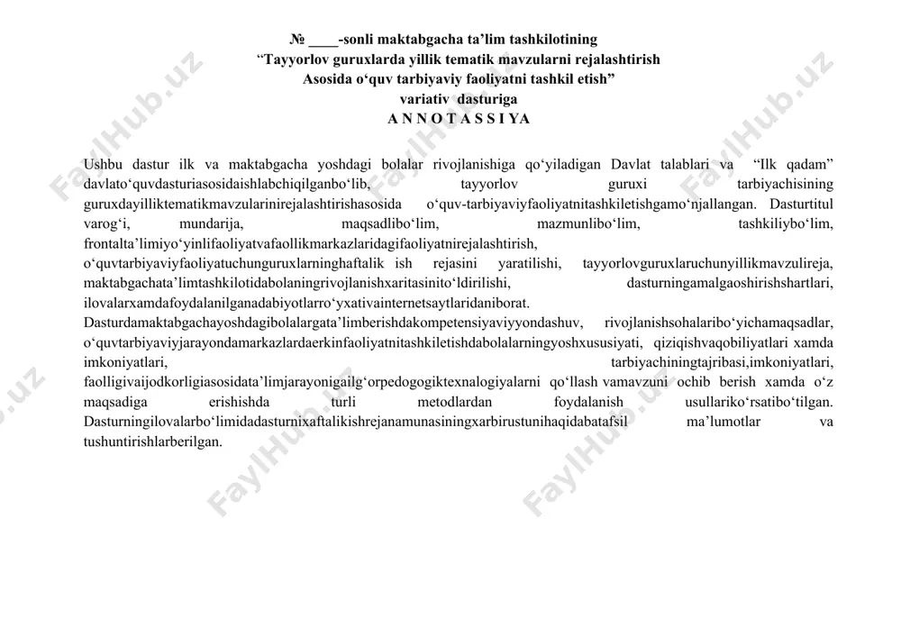 .................................................24-bet 12. oktyabrь oyininghaftalikmavzuviyrejasi............................................................................................72-bet 13. noyabrь oyininghaftalikmavzuviyrejasi............................................................................................105-bet 14. dekabrь oyininghaftalikmavzuviyrejasi...........................................................................................151-bet 15. yanvarь oyininghaftalikmavzuviyrejasi.............................................................................................191-bet 16. fevralь oyininghaftalikmavzuviyrejasi...........................................................................................241-bet 17. martoyininghaftalikmavzuviyrejasi..................................................................................................286-bet 18. aprelь oyininghaftalikmavzuviyrejasi.............................................................................................331-bet 19. mayoyininghaftalikmavzuviyrejasi..................................................................................................371-bet 20. dasturniamalgaoshirishshartlari .........................................................................................................409-bet 21. ilovalar.........................................................................................................................................................410-bet 22. foydalanilganadabiyotlarro‘yxati ...........................................................................................................414-bet maqsadlibo‘lim kirish o‘zbekistonrespublikasiilkvamaktabgachata’limyoshdagibolalarrivojlanishigaqo‘yiladigandavlattalablariva “ilkqadam” davlato‘quvdasturi, maktabgachata’limtashkilotiningxududiyjoylashishi, iqlimsharoiti, yashashsharoitivaurf-odatlari, maktabgachata’limtashkilotiningmaqsadvavazifalari, ota-onalartalabivafikrlarini, makta