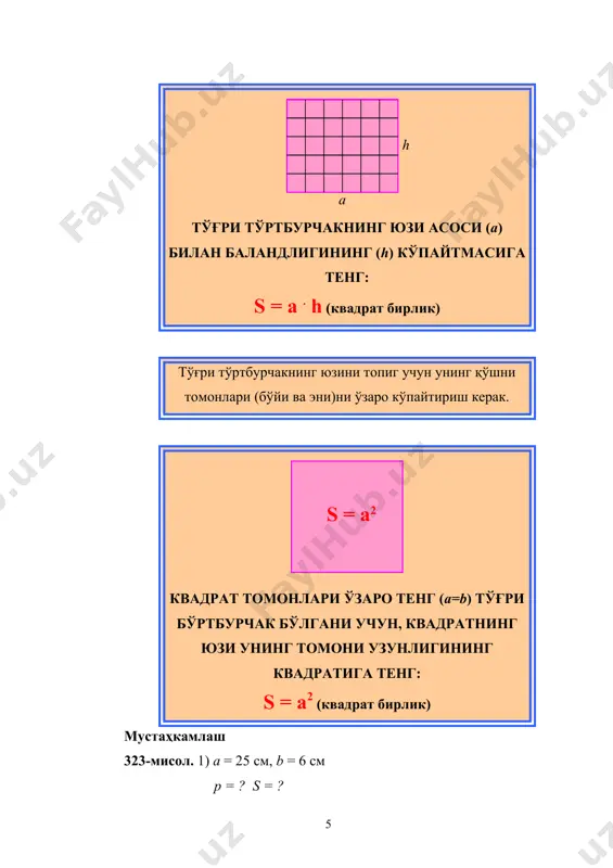 тўғри тўртбурчак ва квадрат юзи формуласи - Page 5
