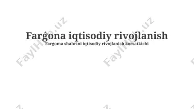 farģona iqtisodiy rivojlanish — PPTX