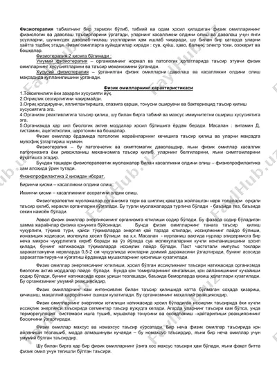физиотерапия — DOC