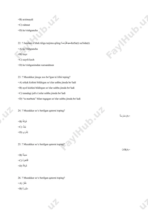 sb holatidagi muannas ko‘plik qanday ko‘rinishda tugaydi? =a) ونَ =b) انِ =c) اتٍ =d) ونَ 67. ? jar holatidagi erkak jinsi ko‘plikda qanday tugaydi? =a) ونَ =b) اتٍ =c) ينَ =d) ان 68. ? arab tilida “talaba” so‘zining muzakkar va muannas shaklini toping? =a) طالب طالبة =b) معلم معلمة =c) أستاذ أستاذة =d) كاتب كاتبة 69. ? “muallim” so‘zi erkak va ayol uchun qanday shaklda keladi? =a) طالب طالبة =b) معلم معلمة =c) مدير مديرة =d) مدرس مدرسة 70. ? arab tilida muannas jinsiga tegishli so‘zlar odatda qanday tugaydi? =a) تَ =b) ةٌ =c) و =d) نَ 71. ? muannas jinsidagi kasblarni belgilash uchun arab tilida qanday qo‘shimcha qo‘shiladi? =a) ان =b) ات =c) ةٌ =d) ونَ 72. ? erkak va ayol jinsini belgilovchi “doktor” so‘zining arabcha shakli qanday? =a) طبيب طبيبة =b) معلم معلمة =c) طالب طالبة =d) مدرس – مدرسة 73. ? quyidagilar orasidan birlik sondagi so‘zni toping. …