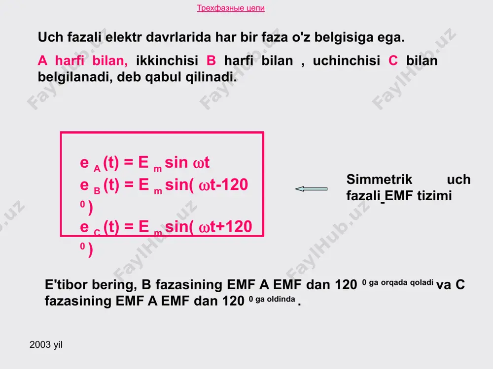 nosimmetrik bo'lsa, unda hisoblash bir faza uchun amalga oshirilishi mumkin, masalan, a. boshqa ikki fazadagi oqimlarni formulalar yordamida topish mumkin: chiziq oqimlari трехфазные цепи e bc eca _ ica _ iab _ ibc _ e ab i b i a i c 30 0 uchburchak - uchburchakni ulashda uch fazali elektr davrining vektor diagrammasi. трехфазные цепи hisoblash statik yuk ostida uch fazali muvozanatsiz elektr davri. ikki turdagi yuk mavjud: 1. statik yuk statik yuk - odatiy faol-induktiv qarshilik, faza qarshiligi esa fazalar ketma-ketligiga bog'liq emas. balanssiz yuk - har bir fazaning qarshiligi boshqacha. bir hil va bir hil bo'lmagan assimetrik yuklarni farqlang . bir hil bo'lmagan - fazalar o'z ichiga oladi turli qarshilik , qarshilik modullari esa bir xil bo'lishi mumkin. bir hil - fazalar bir xil tabiatdagi qarshiliklarni o'z ichiga oladi (barcha faol-induktiv yoki sig'imli va boshqalar), qarshilik modullari bir xil emas. 2. dinamik - odatda foydalanish bilan bog'liq …