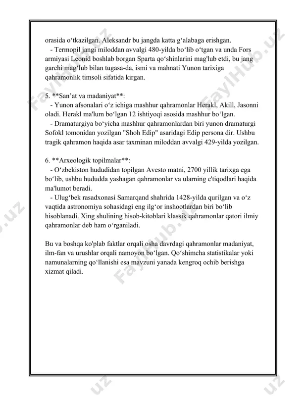 rishilgan muvaffaqiyatlar va ahamiyatli kishilarni ko'rish mumkin. zamonaviy qahramonlar jamiyat hayotida muhim rol o'ynaydi va ularning yutuqlari va faoliyatlari keyingi avlodlarga ilhom manbai bo'lmoqda. 3. yozma va og'zaki ertak qahramonlari yozma va og'zaki ertak qahramonlari – bu mavzu o'zbek adabiyoti va madaniyatida muhim ahamiyatga ega. o'zbek xalq ertaklari asosan og'zaki tarzda avloddan avlodga o'tib kelgan bo'lib, ular milliy madaniyat va an'analarimizni aks ettiradi. yozma ertaklar esa ko'proq kitoblardagi hikoyalar bo'lib, ular yozuvchilar tomonidan yaratilgan yoki qayta ishlangan bo'lishi mumkin. ertak qahramonlari orasida alpomish, shohruh, odina, bobur kabi qahramonlar o'ziga xos o'rin tutadi. ushbu qahramonlar turli xil vaziyatlarda o'zining jasorati, aqlli qarorlari va yuksak axloqi bilan ajralib turadi. masalan, alpomish qahramonikasi o'zbek xalq ertaklarida madaniyatimiz va urf-odatlarimizni yoritib beradi. alpomish dostoni bir necha ming yil avval paydo bo'lgan bo'lib, bugungi kunda ham o'zbek madaniyatining ajralmas qismi. statistik ma'lumotlarga ko'ra, o'zbekiston janubi-g'arbida joylashgan surxondaryo viloyati hudson fondi tomonidan olib borilgan tadqiqot natijalariga …