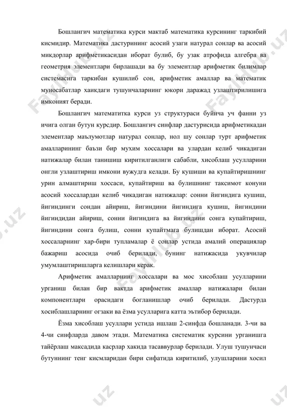 улчаш натижаси сифатида хам шакллантириш имконини беради, иккинчидан болаларни узунлик улчовларида ифодаланган сонлар билан таништириш имконини беради. исмли сонлар устида амаллар исмсиз сонлар устида амаллар бажариш билан бир вактда бажарилади, чунки иккала хол асосида унли санок системасининг узи ётади. алгебра элементларини 1 синфдан бошлаб ургатилади узгарувчи тушунчаларининг маъноси очиб берилади. уларни урганиш арифметикматериални урганиш билан богланади. аввал содда тенгламалар сунгра мураккаб тенгламалар каралади. тенгламаларни ечиш олдин танлаш методи билан сунгра эса амал компонентлари ва натижалари орасидаги богланишлар асосида ургатилади. тенгламалар ечиш билан бир каторда масалаларни тенгламалар тузиш йули билан ечишга ургатила борилади. харф узгарувчини белгиловчи символ сифатида узгарувчили тенгсизликлар киритилади. бунда тенгсизликлар танлаш йули билан ечилади. геометрик материал болаларни энг содда геометрик фигуралар билан таништириш, уларнинг фазовий тасаввурларини ривожлантириш, арифметик конуниятларни богланишларни курсатмали, аник иллюстрациялаш максадига хизмат килади. геометрик материал болаларни энг содда геометрик фигуралар тугри ва эгри чизиклар кесамлар, куп бурчаклар ва эгри чизиклар кесмалар, куп бурчаклар ва уларнинг …