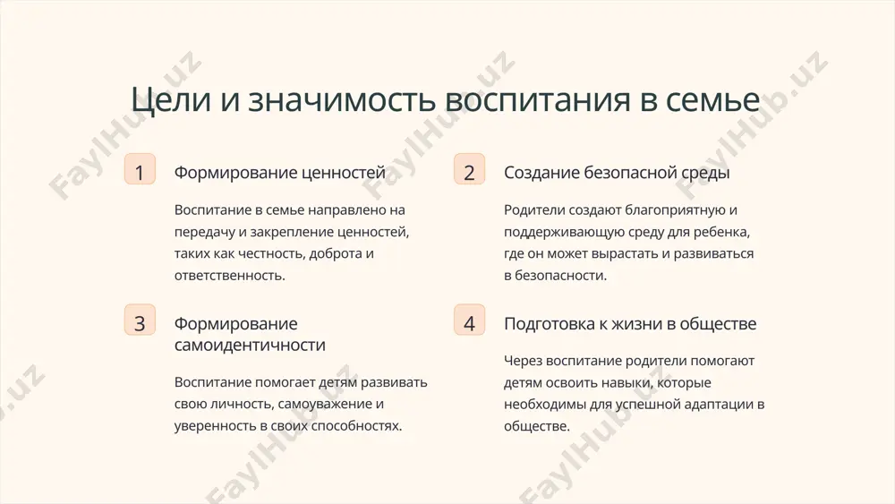 служат примером и учат детей отличать правильное от неправильного. 5 физическое и интеллектуальное развитие ребенка физическое развитие физическое развитие ребенка требует активности и заботы о его здоровье. занимайтесь спортом и здоровым образом жизни вместе с вашим ребенком. интеллектуальное развитие интеллектуальное развитие детей происходит через обучение, чтение, игры и освоение новых навыков. поддерживайте любознательность и стимулируйте их умственные способности. технологии и экранное время ограничьте экранное время, чтобы дать возможность ребенку развиваться через другие способы, такие как физическая активность и взаимодействие в реальном мире. 6 последствия неправильного воспитания отсутствие дисциплины и самоконтроля ребенок может испытывать трудности в гармоничной адаптации к обществу и в повседневной жизни. эмоциональные проблемы ребенок может испытывать проблемы в установлении эмоциональных связей, развитии позитивной самооценки и регулировании эмоций. социальное и нравственное смещение неправильное воспитание может привести к неприятным последствиям в поведении и социальном взаимодействии ребенка. 7 советы по формированию здоровых семейных отношений 1 время вместе уделите время семейным мероприятиям, …