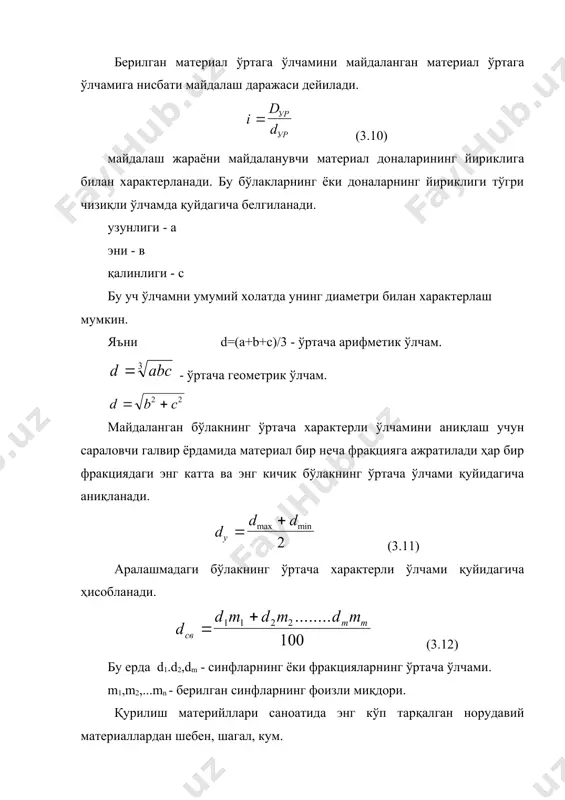 хом ашё ва материалларни майдалаш усуллари ва жихозлари - Page 5