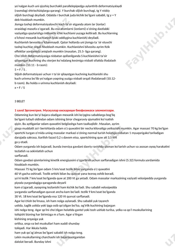 ish uchun ! 3 силжиш деформацияси. суяк тукималари деформацияси jism nuqtalari vaziyatlarining o‘zaro bir-biriga nisbatan o‘zgarishi tufayli uning o‘ lchamlari va shaklining o‘zgarishiga deformatsiya deyiladi. deformatsiya tashqi ta ’sirlar (mexanik, elektr, magnit yoki jsm haroratining o'zgarishi) tufayli yuz beradi. bu yerda jismga tashqi kuch ta ’sir etganda vujudga keladigan deformatsiya ko‘rib o‘tiladi. agar kuch ta’siri to‘xtagandan so‘ng qattiq jismda qoldiq deformatsiya qolmasa, bu elastik deformatsiya deyiladi, agar tashqi kuchlar ta’siri to‘xtagandan so‘ng ham deformatsiya saqlansa, ц holda bu deformatsiya plastik deformatsiyadeyiladi. jismda qisman deformatsiya saqlangan holdagi oraliq holat elastikplastik deformatsiya deyiladi. deformatsiyaning eng oddiy turi cho‘zilish (siqilish) deformatsiyasidir. bunday deformatsiya steijenda uning o‘qi bo'ylab yo‘nalgan kuch ta ’sirida yuz beradi (10.11 -a, b rasm). agar / uzunlikdagi sterjen д/ ga uzaysa, unda ед/ / / cho'zilish deformatsiyasining o ‘lchovi bo‘lib, nisbiy uzayish deb aytiladi. deformatsiyaning yana boshqa bir turi siljish deformatsiyasidir (10.12- a, b rasm). to‘g‘ri burchakli parallelepipedning yoqlaridan biriga …