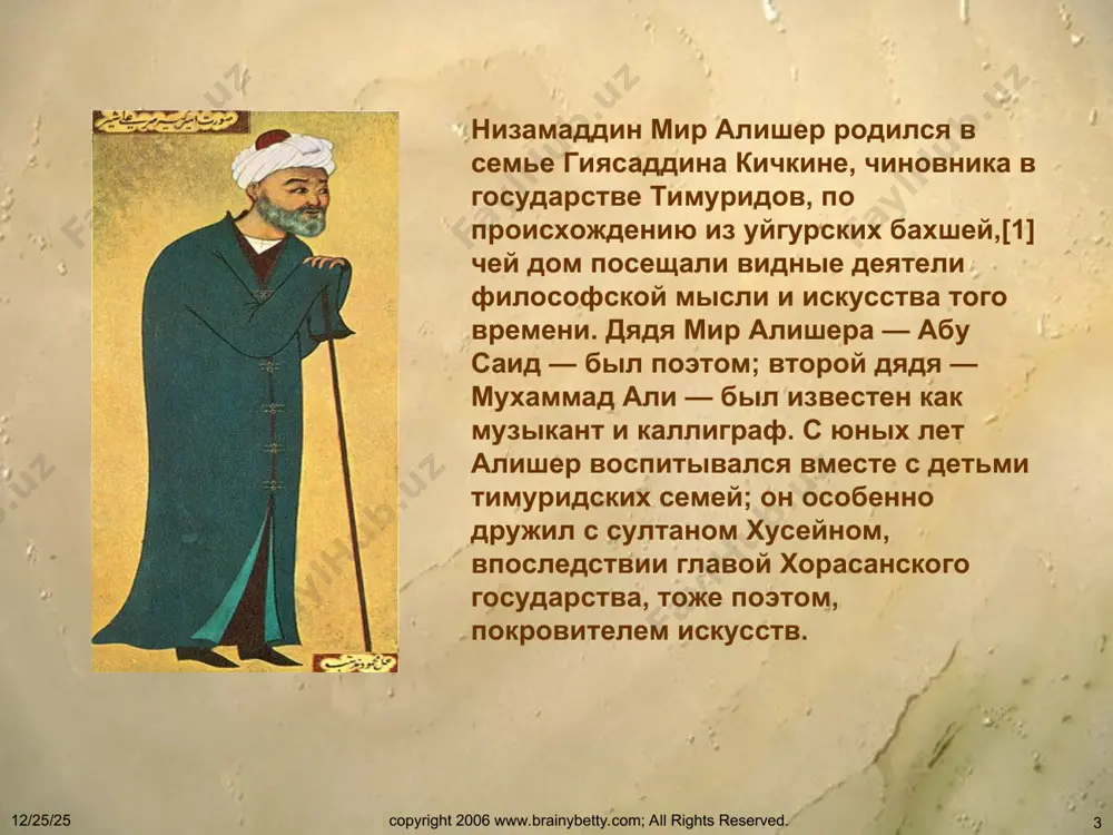 поэта: «диковины детства», «редкости юности», «диковины средних лет», «назидания старости». стихи относятся к разным лирическим жанрам, среди которых особенно многочисленны газели (более 2600). в диванах присутствуют и стихотворения других жанров — мухаммасы, мусаддасы, местезады, кыты, рубаи и восходящие к тюркскому народному творчеству туюги. copyright 2006 www.brainybetty.com; all rights reserved. * copyright 2006 www.brainybetty.com; all rights reserved. * одной из гласных своих задач навои считал развитие литературного чагатайского языка (тюрки). именно в лирике поэта тюркский стих достиг вершин художественной выразительности: его газели поражают филигранной отделкой деталей, виртуозным соответствием формальным правилам, семантической игрой, свежестью образов, аллегорий и метафор. благодаря лирике навои фарси утрачивает статус единственного литературного языка. некогда бабур в книге «бабур-наме» сказал о языке навои: бабур: «алишербек был человек бесподобный, с тех пор, как на тюркском языке слагают стихи, никто другой не слагал их так много и так хорошо» copyright 2006 www.brainybetty.com; all rights reserved. * copyright 2006 www.brainybetty.com; all rights …