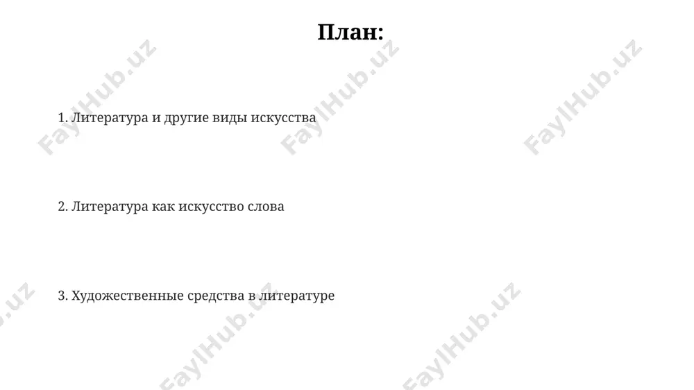 , использовал метафоры, связанные с петербургом, превращая город в 10-мерный символ россии и её судьбы. в произведениях булгакова, например, в "мастере и маргарите", число 666, являющееся символом дьявола, обретает многогранный смысл, связанный с мотивами времени и пространства москвы. образность в русской литературе xix века, например, у достоевского, часто использует число 3, символизирующее троицу, что создаёт многослойный символизм в произведениях, таких как "преступление и наказание". литература и её влияние на общество в россии 19 века, романтизм, представленный произведениями пушкина и лермонтова, оказал значительное влияние на формирование национального самосознания и пробуждение гражданской активности среди образованных слоёв общества. анализ влияния постмодернистской литературы в странах европы, начиная с 1960-х годов, показывает рост интереса к метанарративам, деконструкции и иронии, что отразилось на общественном восприятии реальности и традиционных ценностей. советская литература 20-го столетия, несмотря на цензуру и идеологические ограничения, через аллегории и скрытые смыслы воздействовала на общественное мнение, формируя новые социальные идеалы и представления о будущем, …