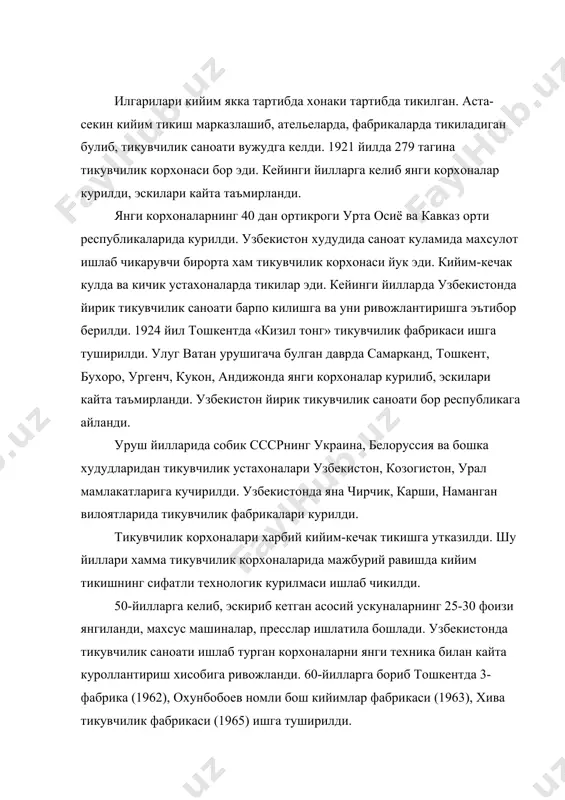 тисодий яхшилаш, бошкарувни такомиллаштириш тугрисида» карор кабул килинди. тикувчилик корхоналари малакали кадрлар билан таъминлаш учун 1930 йилдан бошлаб москва, киев, ленинград шахарларида технологик институтлар ва техникумлар очилди. хозирги пайтда фаргона политехника институтида, бухоро озик-овкат ва енгил саноат технологик институтида хам тикувчилик саноати учун кадрлар тайёрланади. тикувчилик ишлаб чикаришнинг фан-техника тараккиётини жадаллаштиришда – мехнат унумдорлигини оширишдаги пировард натижага эришишда, ишлаб чикариладиган махсулот сифатини яхшилашда–технология, механизациялаштириш ва автоматлаштириш, ишлаб чикаришни ва мехнатни ташкил этиш сохасида эришилган янги ютукларни жорий килиш йули билан техник кайта куроллантириш асосий роль уйнайди. булажак буюмнинг сифати ва уни яратилаётганида асос солинади. кийим ишлаб чикаришни лойихалаётганда фан-техника ва амалий санъатнинг сунгги ютукларидан энг юкори даражада фойдаланилади, кулай композицион ва конструктив ечимлар танлаб олинади. кийим инсоният моддий маданиятининг элементидир. хавфсизлик техникаси мехнат килиш учун хавфсиз шароит яратишга каратилган чора-тадбирлар системасидан иборат. тикувчилик корхоналарида ёки устахоналарида машиналарни, пресслар, дазмоллар ва кул асбобларини ишлатаётганда кулга игна кириб кетиши, кулни нимадир кесиб …