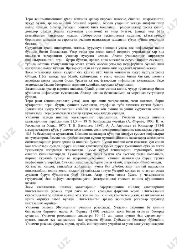 do'mboqchali sifilid sub'ektiv o'zgarishlarsiz kechadi. diagnozi. uchlamchi sifilid do'mboqchasini sil yugurigidagi do'mboqchadan, moxovning tuberkuloid (silsimon) xili, halqasimon granulema, bazalioma, teri leyshmaniozi, surunkali yarali piodermiyadan farq qilish kerak. sil yugurigidagi do'mboqchalar sarg'ish—qizil rangli, yumshoq bo'ladi, og'rimaydi, yuzasi silliq, yaltirab tovlanadi. sil yugurugi uchun «olma jelesi» simptomi va zond fenomeni (a. i. pospelov belgisi) xoc. do'mboqchalar bir—biri bilan qo'shilib infiltratlar hosil qiladi, (bu do'mboqchali sifilidlarda kuzatilmaydi). do'mboqchalar o'rnida paydo bo'lgan yaralarning cheti yumshoq, notekis, sog'lom teri sathidan ko'tarilmagan bo'ladi. yaralar uzoq vaqggacha bitmaydi, bezillab og'riydi. chandiqli to'qimalarda do'mboqchalarning yangidan paydo bo'lganligi kuzatiladi. pirke va mantu reaktsiyalari musbat bo'ladi. moxovning tuberkuloid xilida do'mboqchalar bir—biriga qo'shilib, teri damidan ko'tarilib turadigan, atrofiyali, botiq markazli pilakchalar hosil qiladi. toshma toshgan terida anesteziya aniqlanadi. halqasimon granulemada tugunchalar pushti rangli bo'lib, halqa shaklida joylashadi. toshma markazqdagi teri o'zgargan yoki biroz atrofiyaga uchragan bo'ladi. kasallik, asosan yoshlarda uchraydi va toshmalar ko'pincha qo'l panjasida joylashadi. leyshmaniozdagi do'mboqchalar rangi qizg'ish, ko'kimtir, …