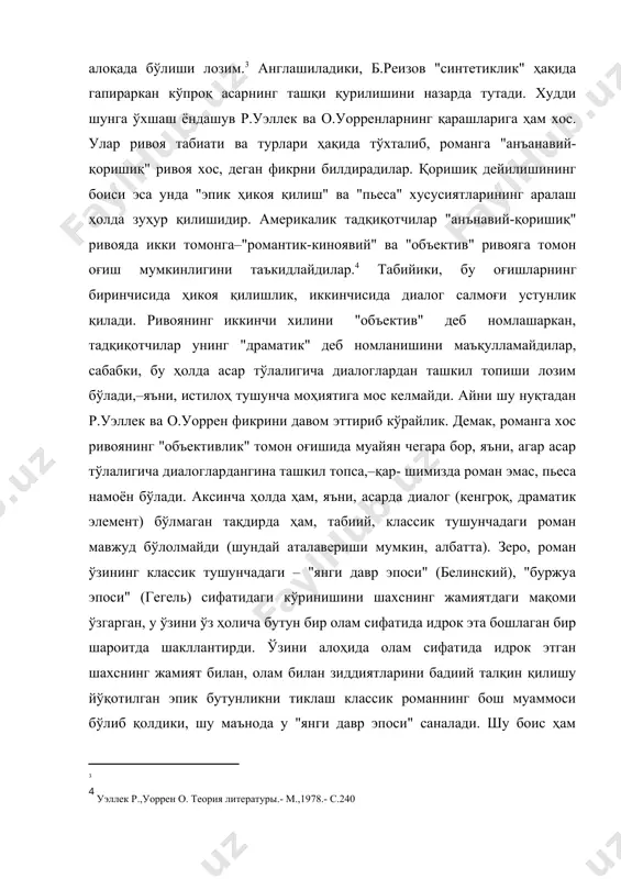 и билдирадилар. қоришиқ дейилишининг боиси эса унда "эпик ҳикоя қилиш" ва "пьеса" хусусиятларининг аралаш ҳолда зуҳур қилишидир. америкалик тадқиқотчилар "анънавий-қоришиқ" ривояда икки томонга–"романтик-киноявий" ва "объектив" ривояга томон оғиш мумкинлигини таъкидлайдилар. табийики, бу оғишларнинг биринчисида ҳикоя қилишлик, иккинчисида диалог салмоғи устунлик қилади. ривоянинг иккинчи хилини "объектив" деб номлашаркан, тадқиқотчилар унинг "драматик" деб номланишини маъқулламайдилар, сабабки, бу ҳолда асар тўлалигича диалоглардан ташкил топиши лозим бўлади,–яъни, истилоҳ тушунча моҳиятига мос келмайди. айни шу нуқтадан р.уэллек ва о.уоррен фикрини давом эттириб кўрайлик. демак, романга хос ривоянинг "объективлик" томон оғишида муайян чегара бор, яъни, агар асар тўлалигича диалоглардангина ташкил топса,–қар- шимизда роман эмас, пьеса намоён бўлади. аксинча ҳолда ҳам, яъни, асарда диалог (кенгроқ, драматик элемент) бўлмаган тақдирда ҳам, табиий, классик тушунчадаги роман мавжуд бўлолмайди (шундай аталавериши мумкин, албатта). зеро, роман ўзининг классик тушунчадаги – "янги давр эпоси" (белинский), "буржуа эпоси" (гегель) сифатидаги кўринишини шахснинг жамиятдаги мақоми ўзгарган, у ўзини ўз ҳолича бутун бир олам сифатида …