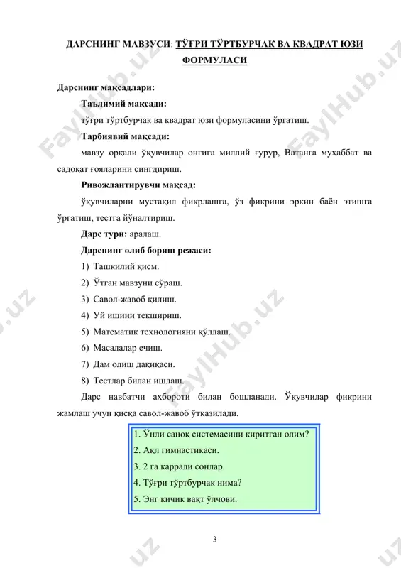 тўғри тўртбурчак ва квадрат юзи формуласи - Page 3