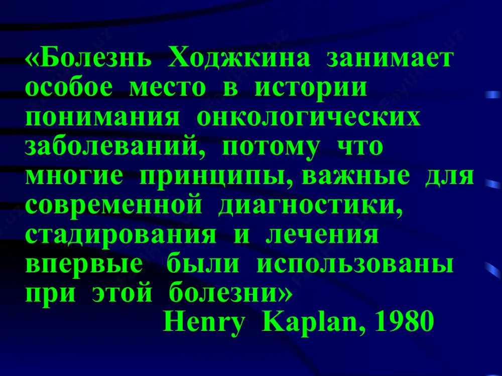 мг/м2 в/в, 1, 2, 3, 4, 5 дни или 375 мг/м2, в 1 и 14 дни. beacopp циклофосфан 650 мг/м2 день 1 доксорубицин 25 мг/м2 день 1 вепезид 100 мг/м2 дни 1-2-3 (этопозид) прокарбазин* 100 мг/м2 дни 1-7 преднизолон 40 мг/м2 дни 1-8 винкристин 1,4 мг/м2 день 8 блеомицин 10 мг/м2 день 8 *в ронц прокарбазин заменен на дакарбазин в дозе 375мг/м2 день 1 stanford v адрибластин 25мг/м2 недели 1, 3, 5, 7, 9, 11 винбластин 6мг/м2 недели 1, 3, 5, 7, 9, 11 мустарген 6мг/м2 недели 1, 5, 9 винкристин 1,4мг/м2 недели 2, 4, 6, 8, 10, 12 блеомицин 5мг/м2 недели 2, 4, 6, 8, 10, 12 вепезид 60мг/м2 дни 1 и 2 (этопозид) в недели 3, 7, 11 преднизолон 40мг/м2 непрерывно 12 недель колониестимулирующие факторы дни 3-13, 16-26, 31-41, 44-54, 59-69, 72-82 лечение рецидива при первом рецидиве – терапия «спасения» по схеме igev (ифосфамид, гемцитабин, вепезид, дексаметазон), с …