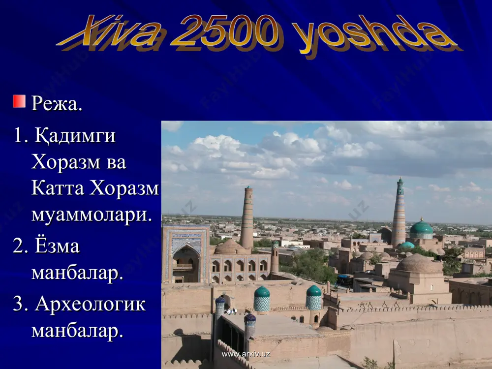 хорезм. - м.: 1948). * в.в. струве хоразм давлатчилиги тўғрисида шундай ёзади: «...ёзма манбалар бўйича гапирадиган бўлсак, мил.ав. vi асрда ўрта осиёда энг камида иккита сиёсий бирлашма, давлатлар бўлган. булар амударёнинг қуйи оқимидаги хоразм, юқори оқимидаги бақтрия давлатларидир. уларнинг маданий ва сиёсий таъсир доираси анча кенг бўлган. хоразм копетдоғ этаклари ва тежен ўлкасини, мумкинки сўғдиёнани ҳам бирлаштирган бўлса, бақтрия ўз ҳудудидан ташқари мурғоб ўлкаларини ҳам ўз ичига олган». www.arxiv.uz www.arxiv.uz струве в.в. древний иран и средная азия // всемирная история. т. 1. - м.: 1955. - с. 590. * археологлар и. маркварт ғоясига танқидий кўз билан қарайдилар. жумладан, в.м. массоннинг фикрича "... археологлар шу кунгача хоразм ҳудудида жойлашган viii-vii асрларга, ҳеч бўлмаса vi асрга оид йирик ёдгорликни билишмайди. бу шундай хулосани берадики, аҳамонийлар давригача хоразмда йирик давлат бирлашмаси бўлганлиги археологик жиҳатдан исботланмайди. олиб борилган узоқ ва кенг археологик дала тадқиқотлари хоразмда бундай давлат бўлганлиги тўғрисидаги ғояни кун тартибидан ҳозирча чиқаради". …