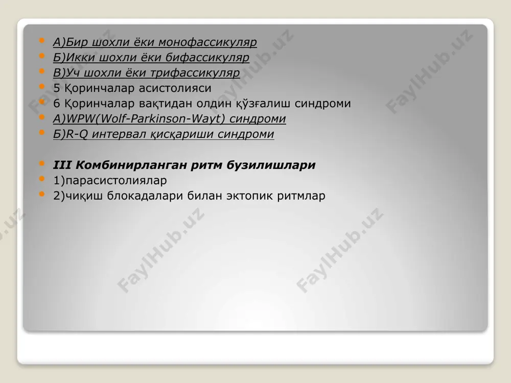 yu'rak o'tkazuvchanligining va qozg'aluvchanlining buzilishi - Page 3