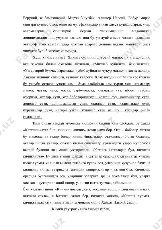 агар хижронда чекса захмату ранж, насиб булгай нихоят бехисоб ганч. ота – боболар маколаларида кишининг хаётда сабр токатли, чидамли, каноатли булиши накадар яхши, накадар кимматли фазилат эканлигини таъкидлаб. бунинг акси ёмон окибатларга олиб келишини уктирганлар. «сабр – умр хазинаси», «акл одамнинг курки, сабр – унинг шериги», «аклнинг курки - сабр», «акл сабрни сакла », «камоли иймон - сабр», «сабр – шодлик калити», «сабр - этган мурдга - етган», «сабр аччик, меваси ширин» ва хоказо. инсонни сабрли -каноатли булишга даъват этувчи маколлар бундай минг йиллар мукаддам яшаб ижод этган шоирлар, алломалар томонидан зур махорат билан кулланилганки, бу уларнинг кадимийлигидан далолат беради. носир хисрав айтади: аччикдир «сабр кил» деган панд, аммо сабр килсанг булар канд. дурбек ёзади: сабр билан тенгри булур комил дил, сабр килу, сабр килу, сабр кил. сабр навоий талкинида куйидагича янграйди: тааммул билан ком пайдо булур, тахаммул билан гура холва булур. кимки бир шиддат аро сабру тахаммул айлади, бахт …
