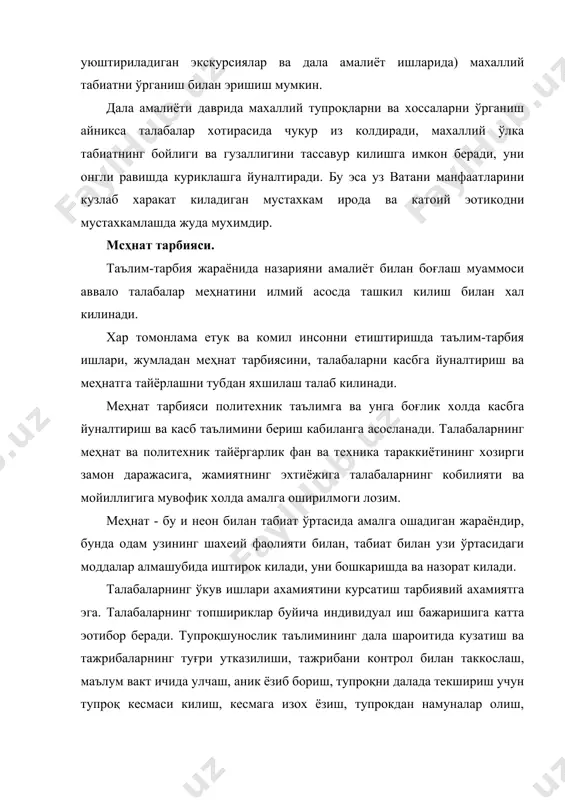 асбга йуналтириш ва меҳнатга тайёрлашни тубдан яхшилаш талаб килинади. меҳнат тарбияси политехник таълимга ва унга боғлик холда касбга йуналтириш ва касб таълимини бериш кабиланга асосланади. талабаларнинг меҳнат ва политехник тайёргарлик фан ва техника тараккиётининг хозирги замон даражасига, жамиятнинг эхтиёжига талабаларнинг кобилияти ва мойиллигига мувофик холда амалга оширилмоги лозим. меҳнат - бу и неон билан табиат ўртасида амалга ошадиган жараёндир, бунда одам узининг шахеий фаолияти билан, табиат билан узи ўртасидаги моддалар алмашубида иштирок килади, уни бошкаришда ва назорат килади. талабаларнинг ўкув ишлари ахамиятини курсатиш тарбиявий ахамиятга эга. талабаларнинг топшириклар буйича индивидуал иш бажаришига катта эотибор беради. тупроқшунослик таълимининг дала шароитида кузатиш ва тажрибаларнинг туғри утказилиши, тажрибани контрол билан таккослаш, маълум вакт ичида улчаш, аник ёзиб бориш, тупроқни далада текшириш учун тупроқ кесмаси килиш, кесмага изох ёзиш, тупрокдан намуналар олиш, тупрокдан моколит (яхлит) намуналар олиш уларнинг хаммаси меҳнат маданиятини тарбиялайди. меҳнат фаолияти талабаларнинг хам жисмойи хам аклий ривожлантиришга, онгли билим олишга, илмий …
