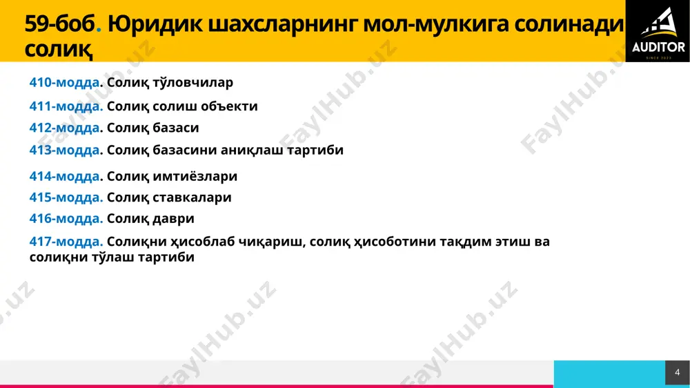 дан солиқ тўловчи томонидан ўтган икки йилда ўтказилган мустақил баҳолаш натижалари солиқ базаси сифатида эътироф этилади; белгиланган энг кам қиймат татбиқ этилмайдиган кўчмас мулк объектлари қонунчиликда белгиланади; trey research масала 14 корхонанинг тошкент шаҳридаги битта ер участкасида умумий майдони 3 000 кв. м га тенг бир нечта нотураржой биноси мавжуд. мустақил баҳолаш натижалари бўйича омборхонанинг бозор қиймати 1 600 млн сўмни ташкил қилди. бу объектларнинг ўртача йиллик қолдиқ қиймати – 4 200 млн сўм. т/р кўчмас мулк объектлари майдони, кв. м ўртача йиллик қолдиқ қиймати, млн сўм жами 1 кв. м 1 маъмурий бино 400 2 400 6,0 2 цех 1 000 1 000 1,0 3 омбор 1 600 800 0,5 жами 3 000 4 200 1,4 йил учун умумий солиқ суммаси аниқланг. trey research масала ечими 15 1. маъмурий бино бўйича ўртача йиллик қолдиқ қийматдан келиб чиқиб аниқланган солиқ суммаси: 2 400 х 1,5 % = 36 млн сўм. …
