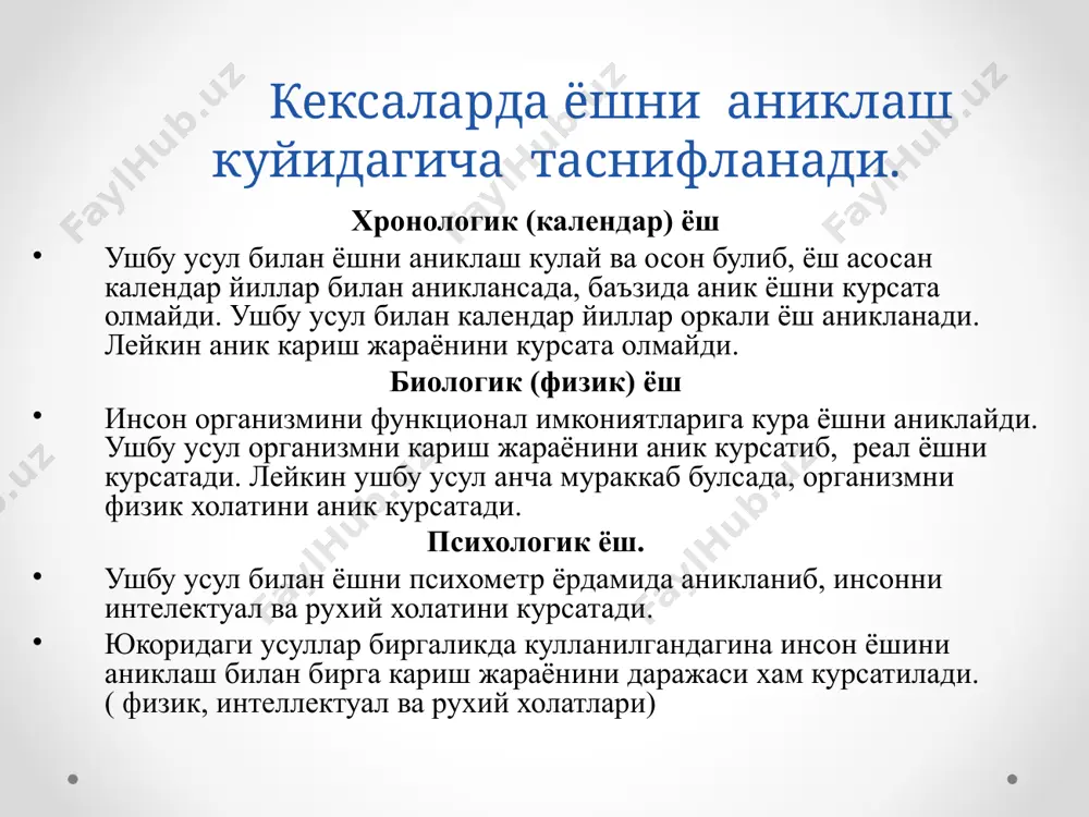 о внимание о приеме пожилыми людьми препаратов влияющих на ад 17 дори воситалари билан даволаш 1.антагонист кальция. группа дигидропиридина. диуретик кисман хоссаси бор бош мия микроциркуляциясига таъсир этмайди артериялар девори эластиклиги ошади. 2.тиазид диуретиклар 3.калий сакловчи диуретиклар гипокалиемия сюе. 4.изолированган систолик аг с сн- антогонист са. 5.эхтиёткорлик билан α1-адреноблокатор буюрилади. 18 юрак ишемик касаллиги. юик карияларда огрикларни атипик булиши кам интенсивлиги, асосан хансираш хаво етишмаслик хисси ва ритм бузилишлари билан кечади. даволаш: нитратлар, -адреноблокаторлар , са антогонистлари -, антиагрегантлар, статин. 19 миокард инфаркти коронар кон томирлар атеросклерози - атипик кечиши 15% холатда симптомсиз кечади. - им юрак астмаси ва ритм бузилишлари -резорбцион - некротик синдромларсиз купинча тромбоэмболик асоратлар билан кечади. 20 ритм бузилишлари: 60 ёшдан ошган беморларда сюе ва юик натижасида ритм бузилишлар: синус тугуни сустлиг синлроми, пароксизмал коринчалар гахикардияси, булмачалар фибриллияцияси, экстрасистолия и блокадлар келиб чикади. давоси:коринчалар ва булмачалар экстрасистолиясида в-адреноблокаторлар, кордарон, электроимпульс кардиоверсия. тулик ав блокадда – суньий …