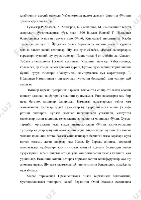 ing kasbi tumanida uch kun t. yo'ldoshev bilan birgalikda «islom davlati qurish» haqida da'vat qilib kelganlar. shundan so'ng «tavba», «islom lashkarlari» guruxlari tuzilib, shu guruh a'zolari pokis-tonda 4 oy mobaynida «davlat-tablix amallari»ni o'rganib kelishgan. ularning maqsadi o'zbekistonda, kolaversa, er yuzida islom davlati qurish, qur'on hukmlarini joriy kilish bo'lib, guruh a'zolari «baytulmol» jamg'armasiga pul ajratganlar. t. yo'ldoshev namangandagi da'vatchilar guruhini boshqarib, uni «amir» deb atashgan. e'tibor bersak, bularning barchasi toshkentda sodir etilajak asosiy jinoyat oldidan tayyorgarlik ekanini tu-shunamiz. o'sha voqealarda ham bir necha begunoh kishilar o'ldirildi. namangan voqealaridan keyin ham jamoatchilik, faollar, oddiy fukarolar bu xunrezliklarga qarshi o'z naf-ratini bildirdi. ko'plab faollar yigilishlari o'tkazildi, matbuotda maqolalar e'lon qilindi, televidenie va radio-da chikishlar bo'ldi. hukuk-tartibot organlari ugla voksa ishtirokchilari bo'lgan jinoyatchilarni tutdilar va ular qonuniy jazolarini oldi. ayrimlarda shuning o'zi bilan cheklana kolaylik, hatto, ba'zan jinoyatchilarga bsrilgan jazo choralari juda kattiq emasmi, degan fikrlar ham bo'ldi. bu borada, ayniksa, xorijiy mamlakatlar muxbirlari …