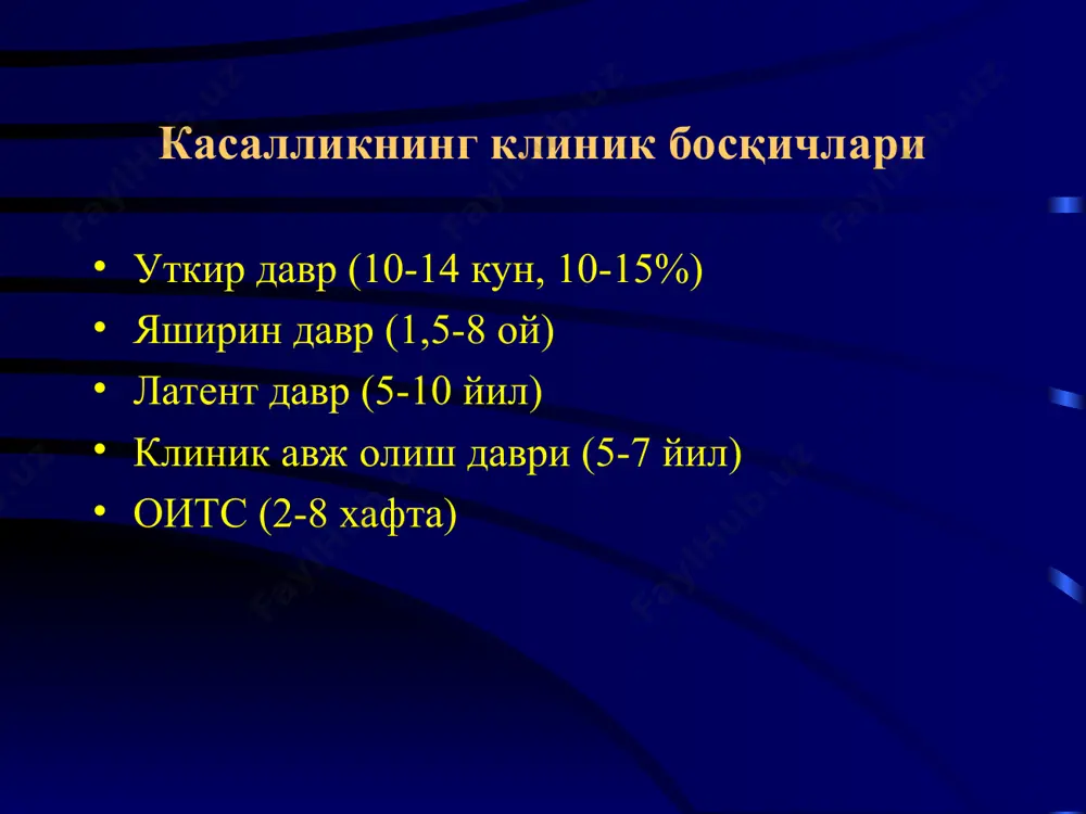 оив-инфекциясининг клиник кечиши - Page 4
